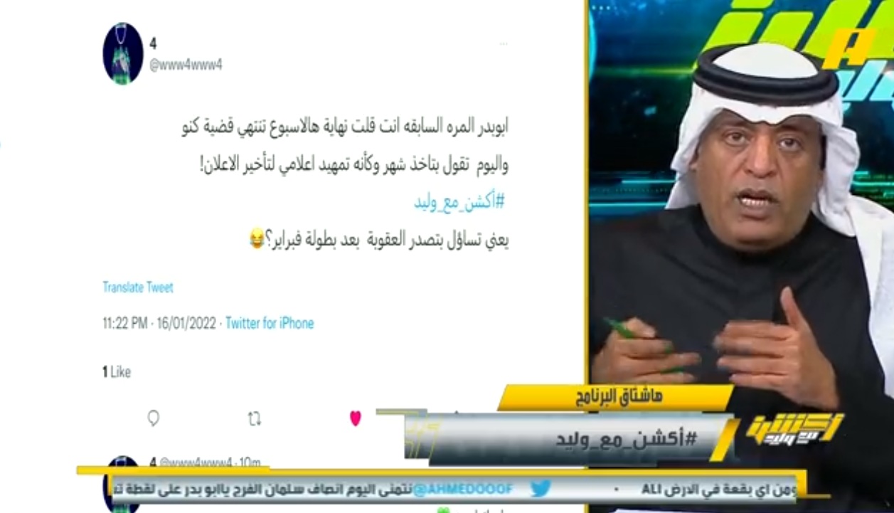 شاهد.. مشجع لـ الفراج: هل تمهد لتأخر قرار قضية محمد كنو؟.. والأخير يرد!