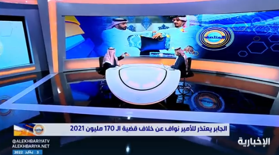 بالفيديو.. الأمير "نواف بن محمد" يكشف تفاصيل خلاف الأمير "نواف بن سعد" و "الجابر" حول الـ 170 مليون ريال !