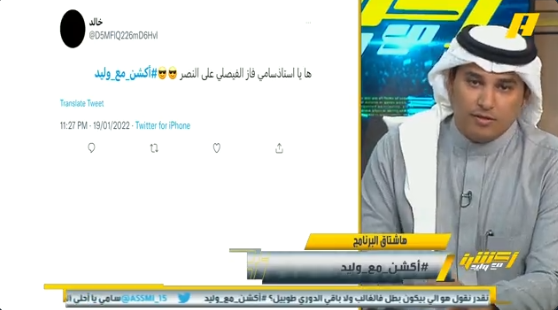مغرد لـ "الحريري": هل فاز الفيصلي على النصر ؟.. شاهد: رد مفاجئ من الأخير!