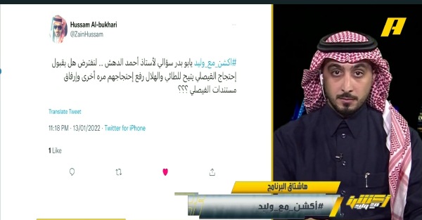 لو تم قبول احتجاج الفيصلي.. هل يتم قبول احتجاجات الهلال والطائي ؟.. شاهد: محمد الدهش يعلق!