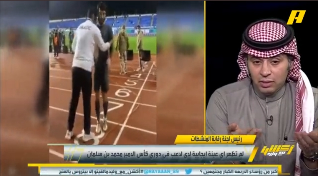 "اعتقال وقبض".. شاهد.. الفهيد يعلق على واقعة لاعبي النصر مع مسؤولي لجنة المنشطات !